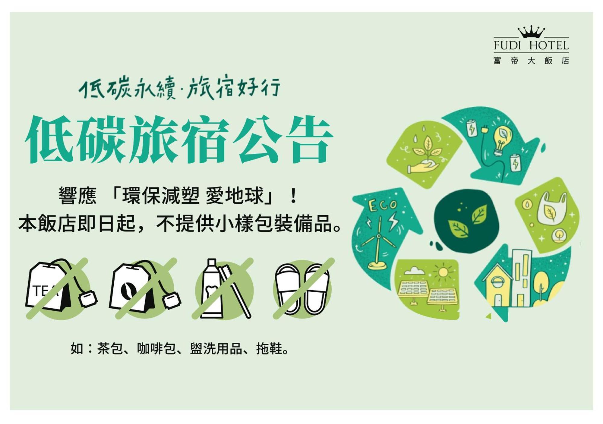 Fudi Hotel Đài Trung Ngoại thất bức ảnh